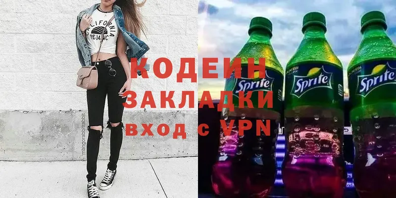 Кодеин напиток Lean (лин)  маркетплейс наркотические препараты  Апатиты  купить наркотик 